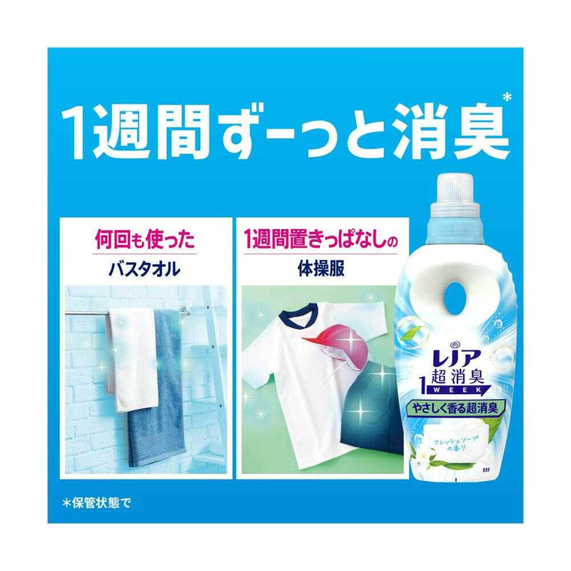 P&G レノア 超消臭1WEEK 柔軟剤 やさしく香る超消臭 フレッシュソープの香り 詰め替え 特大 770ml