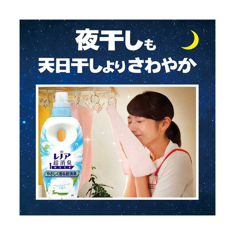 P&G レノア 超消臭1WEEK 柔軟剤 やさしく香る超消臭 フレッシュソープの香り 詰め替え 特大 770ml