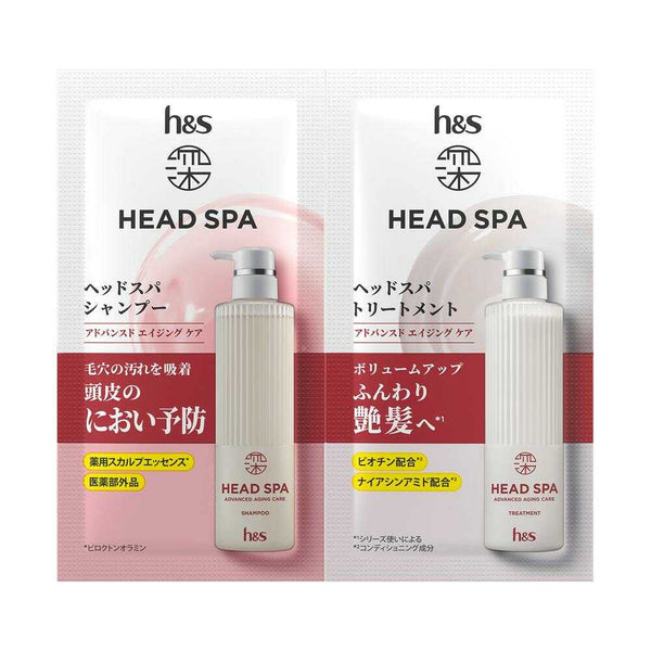 【医薬部外品】P&G 深ヘッドスパ by h&s アドバンスド エイジングケア シャンプー&トリートメントお試しサシェ 10g+10g