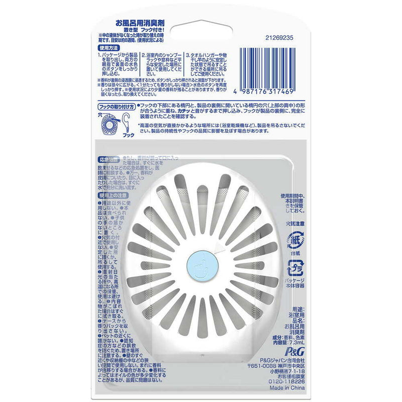 P&G ファブリーズ お風呂用消臭剤 やさしいフローラルの香り 7.3ml