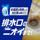 P&G ファブリーズ お風呂用消臭剤 やさしいフローラルの香り 7.3mlx2個