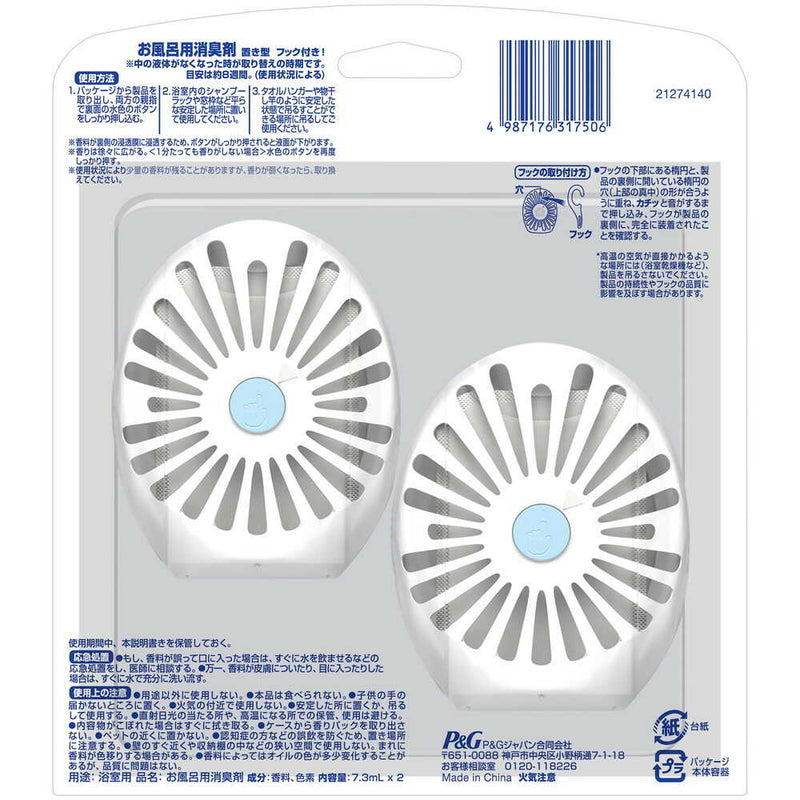 P&G ファブリーズ お風呂用消臭剤 すっきりシトラスの香り 7.3mlx2個
