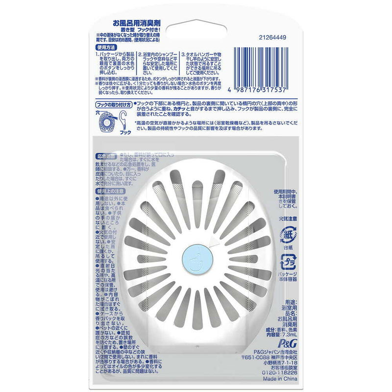 P&G ファブリーズ お風呂用消臭剤 すっきりシトラスの香り 7.3ml