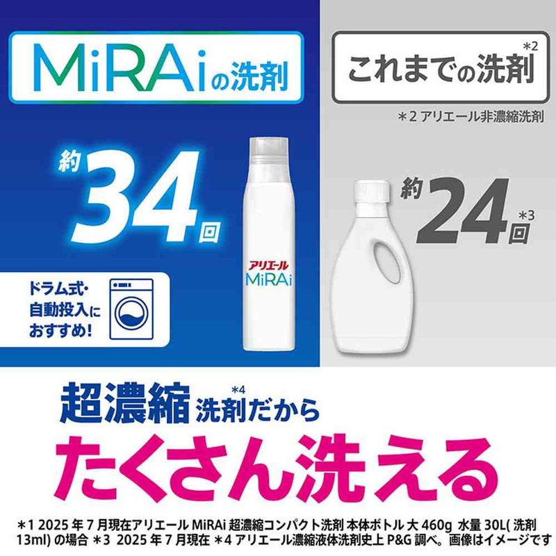 P&amp;G アリエールMiRAi 超濃縮 つめかえ 超ジャンボサイズ 800g