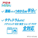 P&G アリエールMiRAi 超濃縮 部屋干し＆スポーツ つめかえ 超ジャンボサイズ 800g