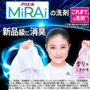 P&G アリエールMiRAi 超濃縮 つめかえ ウルトラジャンボサイズ 980g