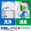 P&G アリエールMiRAi 超濃縮 部屋干し＆スポーツ本体 330g