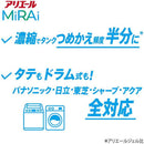 P&G アリエールMiRAi 超濃縮 部屋干し＆スポーツつめかえ特大サイズ 480g