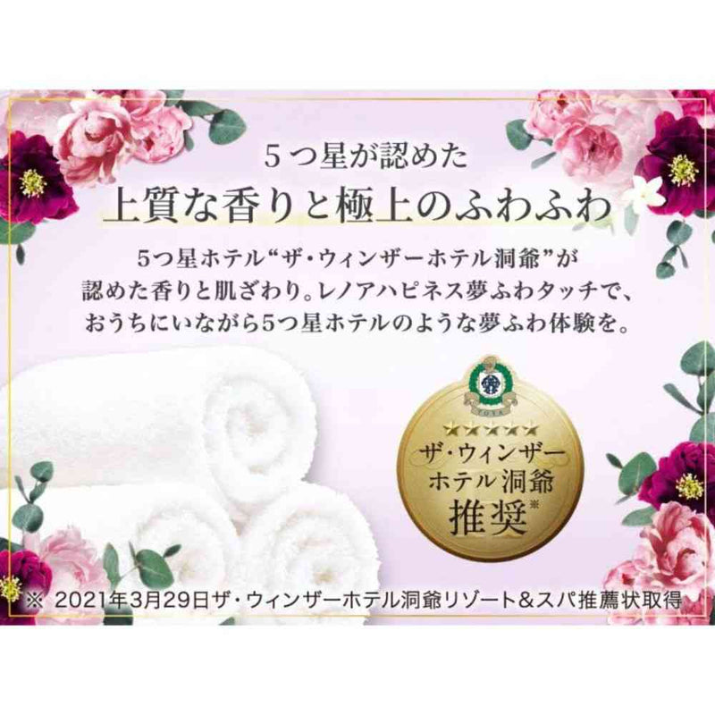 P＆G レノアハピネス 夢ふわタッチ ジャスミン＆ムスクの香り 本体 460mL