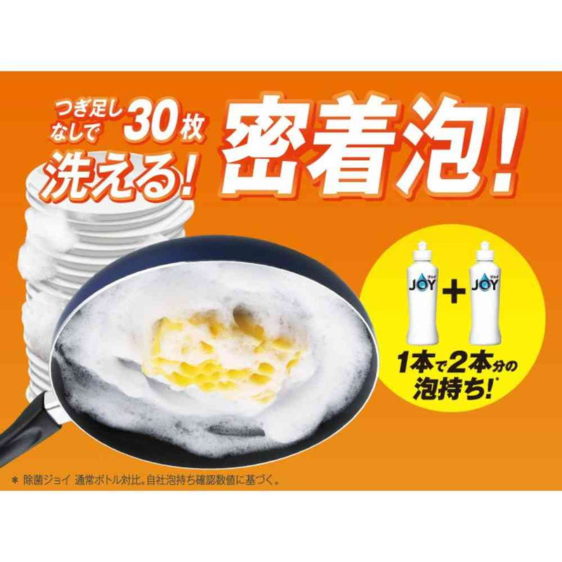 P&G ジョイ PRO洗浄 まとめ洗い用 本体 280ml