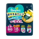 P＆G パンパース おやすみパンツ 男女共用 スーパービッグ（18-35kg） 18枚