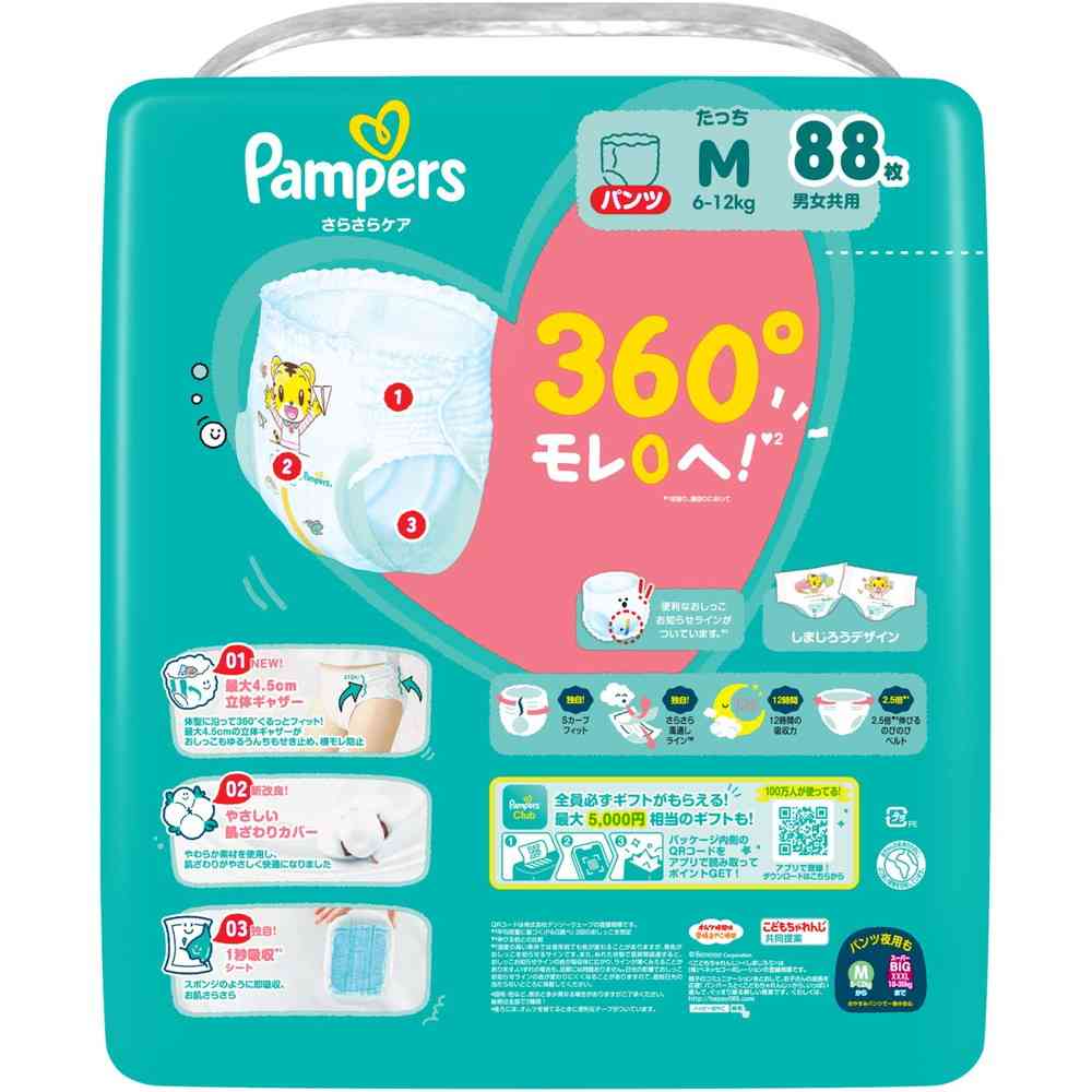 P＆G パンパース さらさらケアパンツ メガジャンボ Mたっち（6-12kg） 88枚