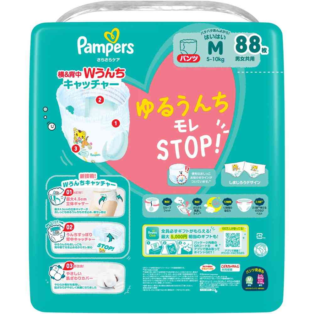 P＆G パンパース さらさらケアパンツ メガジャンボ Mはいはい（5-10kg