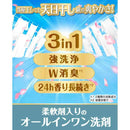 P＆G ボールド ジェル ホワイトティー＆フローラルの香り 本体 680g