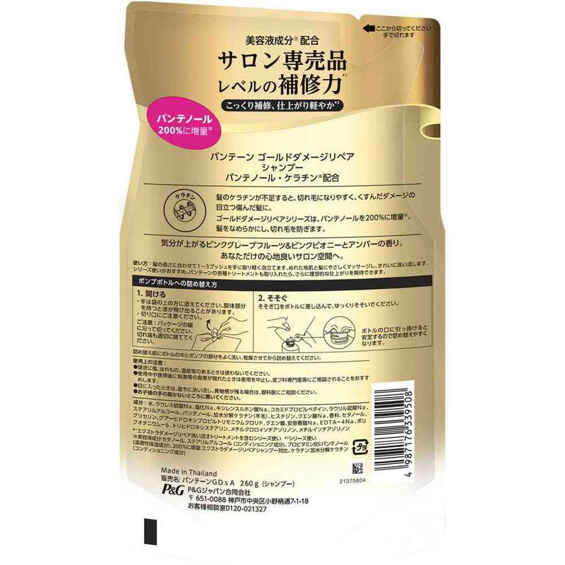 【単品19個セット】 P&Gジャパン パンテーンゴールドダメージリペアシャンプーつめかえ 260G(代引不可)【送料無料】 P&G パンテーン ゴールドダメージリペア シャンプー 詰替 260g