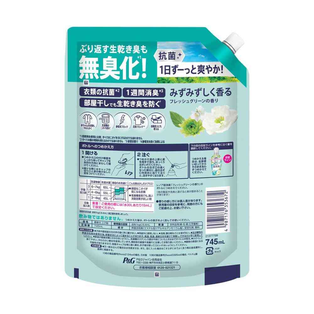 P＆G レノア 超消臭 みずみずしく香る フレッシュグリーンの香り
