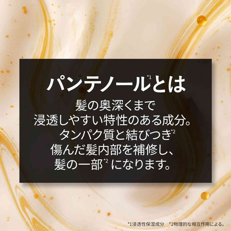 P＆G パンテーンEXP カプセル美容液ヘアマスク 170g