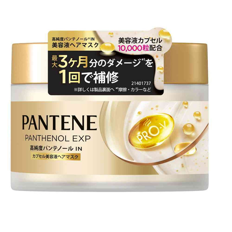 P＆G パンテーンEXP カプセル美容液ヘアマスク 170g