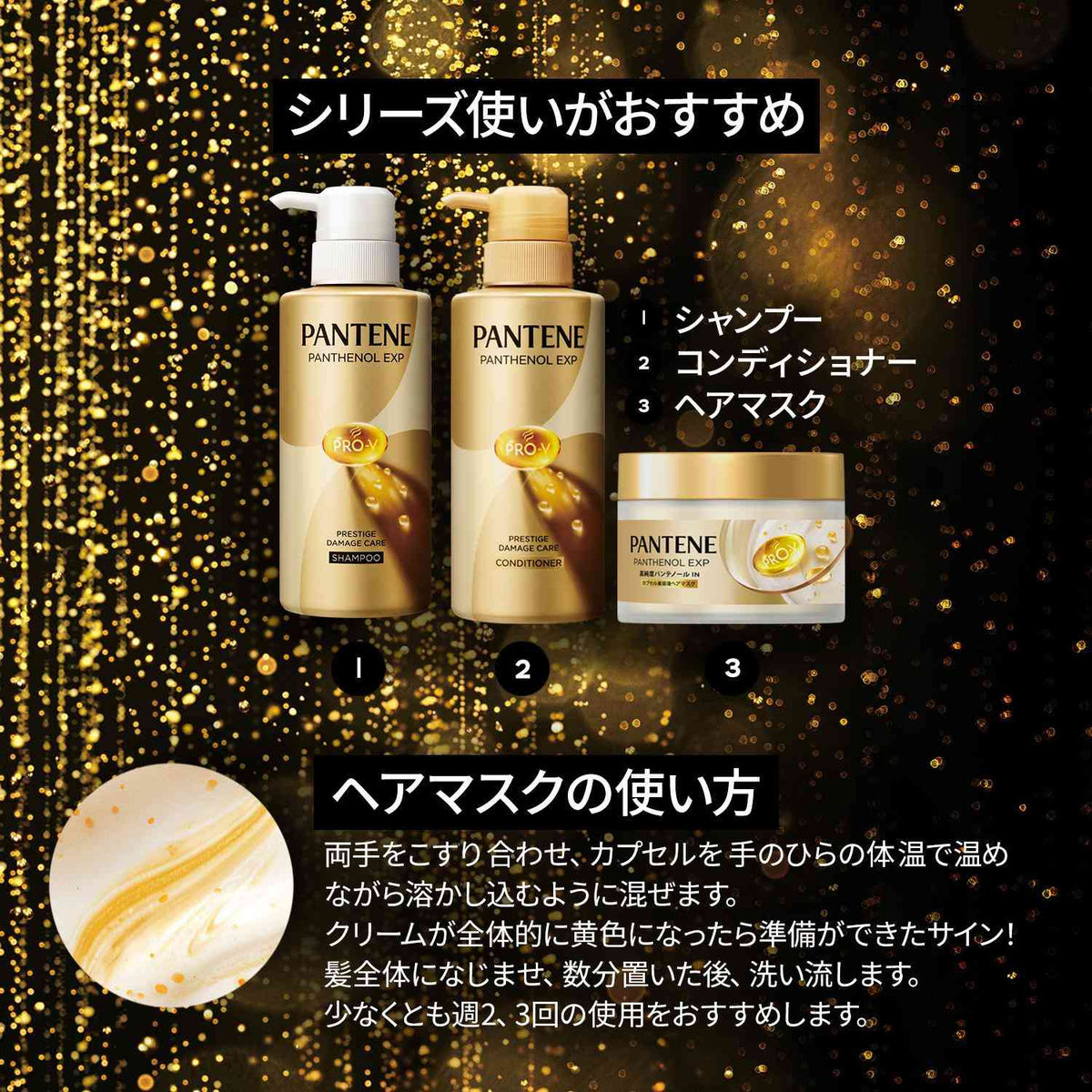 P＆G パンテーンEXP プレステージダメージケア コンディショナー