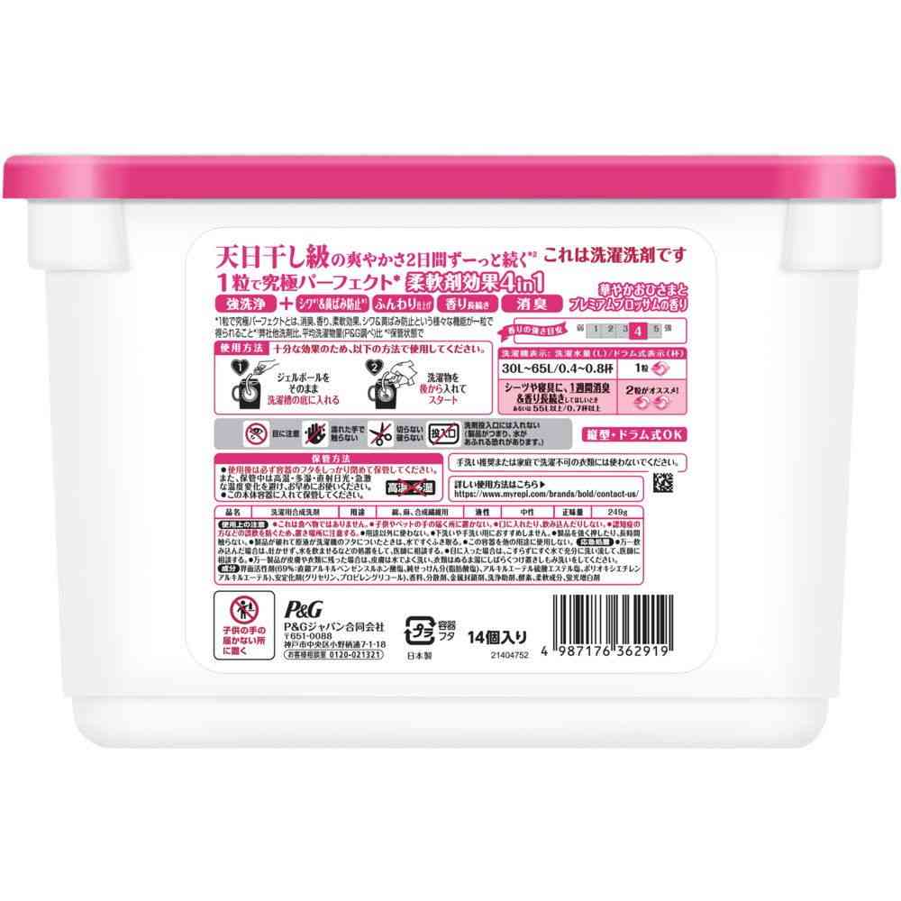 P＆G ボールド ジェルボール4D 華やかおひさまとプレミアムブロッサム