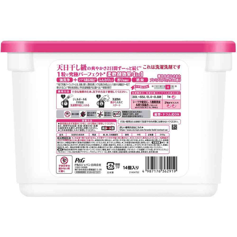 P＆G ボールド ジェルボール4D 華やかおひさまとプレミアムブロッサム