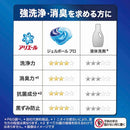 P＆G アリエール ジェルボールプロ 本体 14個