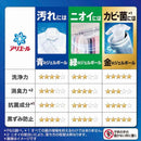 P＆G アリエール ジェルボールプロ 本体 14個