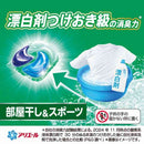 P＆G アリエール ジェルボールプロ 部屋干し＆スポーツ 本体 14個