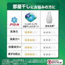 P＆G アリエール ジェルボールプロ 部屋干し＆スポーツ 本体 14個