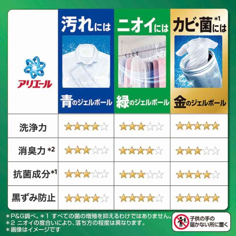 P＆G アリエール ジェルボールプロ 部屋干し＆スポーツ 本体 14個