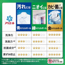 P＆G アリエール ジェルボールプロ 部屋干し＆スポーツ 本体 14個