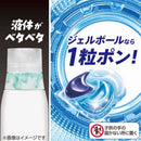 P＆G アリエール ジェルボールプロ パワー超抗菌 本体 12個
