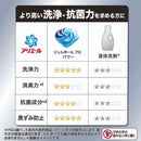 P＆G アリエール ジェルボールプロ パワー超抗菌 本体 12個