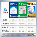 P＆G アリエール ジェルボールプロ パワー超抗菌 本体 12個