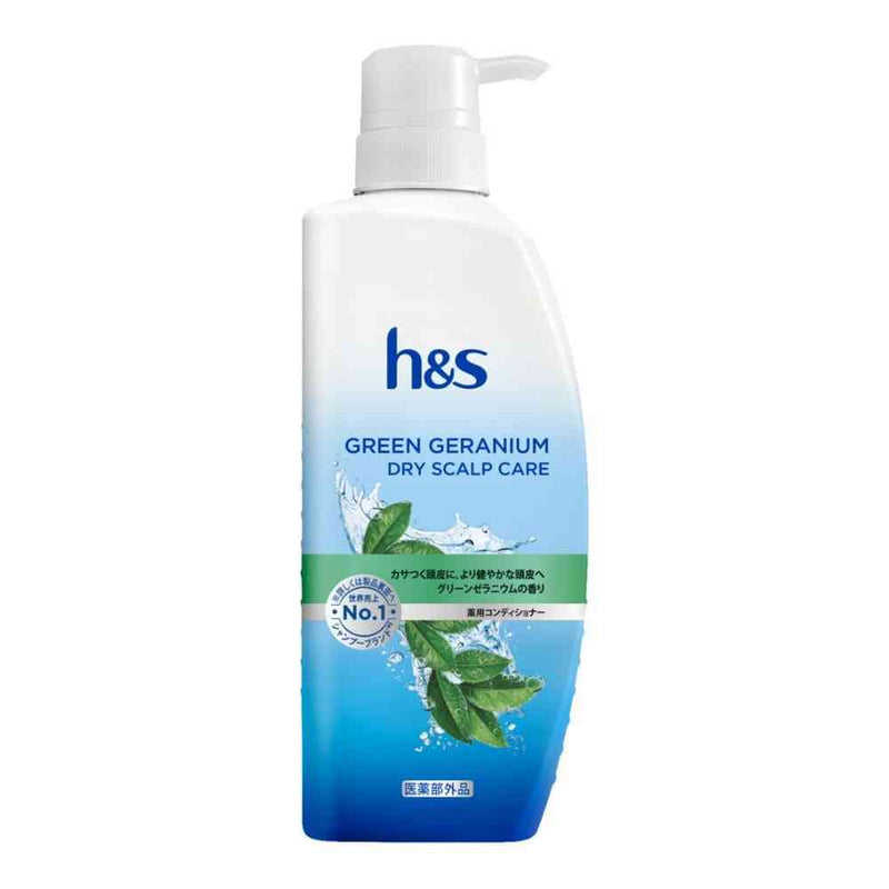 医薬部外品】P＆G h&s グリーンゼラニウム コンディショナー ポンプ 330g