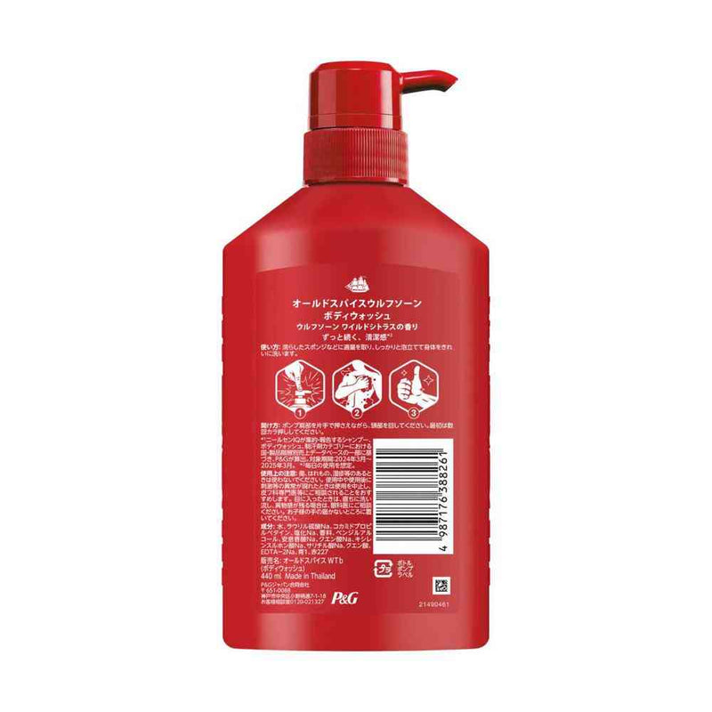 P＆G オールドスパイス ウルフソーン ボディウォッシュ ポンプ 440ml