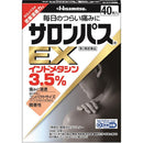 [Second-class OTC drugs] Salonpas EX 40 sheets [Self-medication taxable]