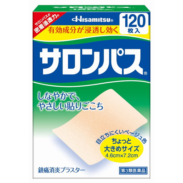 【第3類医薬品】サロンパス 120枚 【セルフメディケーション税制対象】