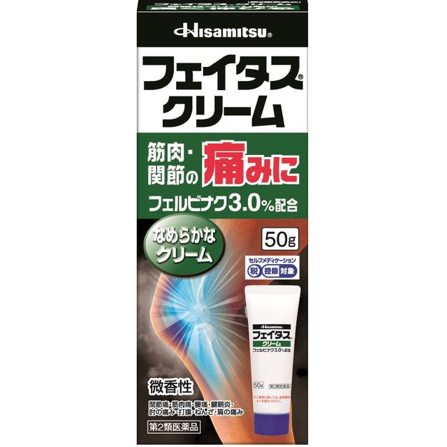 【第2類医薬品】フェイタスクリーム50G【セルフメディケーション税制対象】