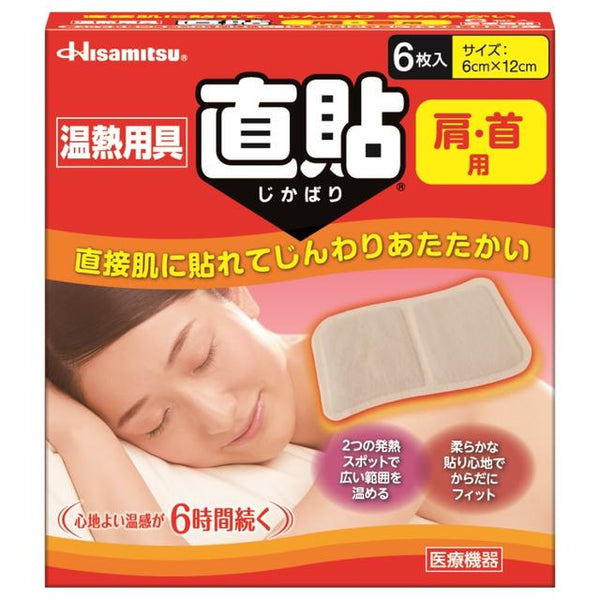 Hisamitsu thermal equipment direct paste (Jikabari) S size 6 pieces