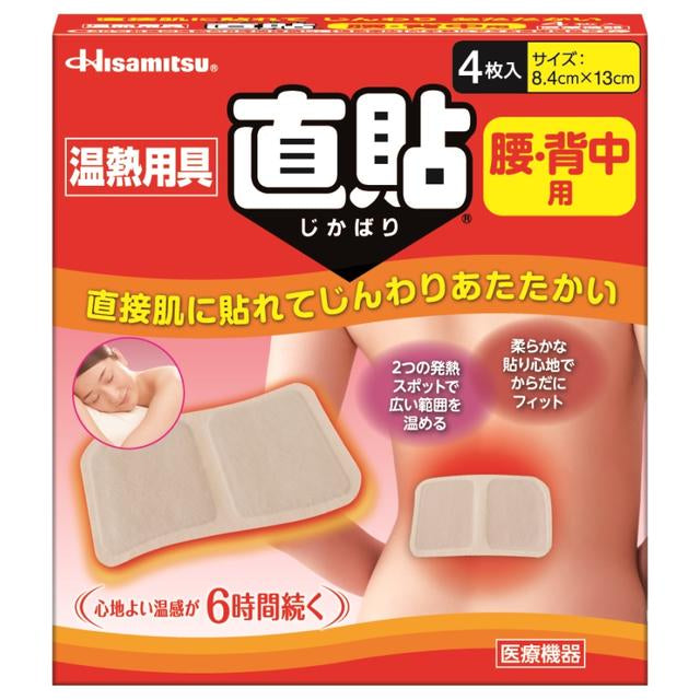 Hisamitsu Thermal Equipment Direct Paste (Jikabari) M Size 4 Sheets