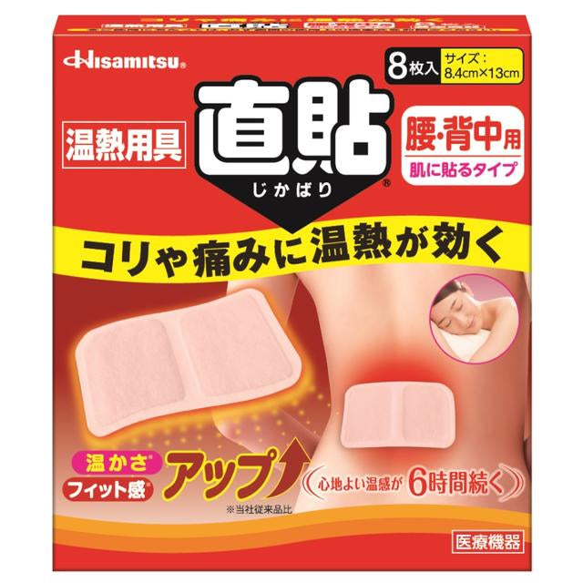 Hisamitsu Thermal Equipment Direct Paste (Jikabari) M Size 8 Sheets