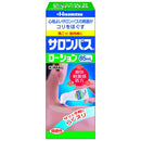 【第3類医薬品】サロンパスローション 85ML  【セルフメディケーション税制対象】