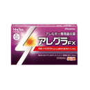 【第2類医薬品】アレグラFX  14錠【セルフメディケーション税制対象】