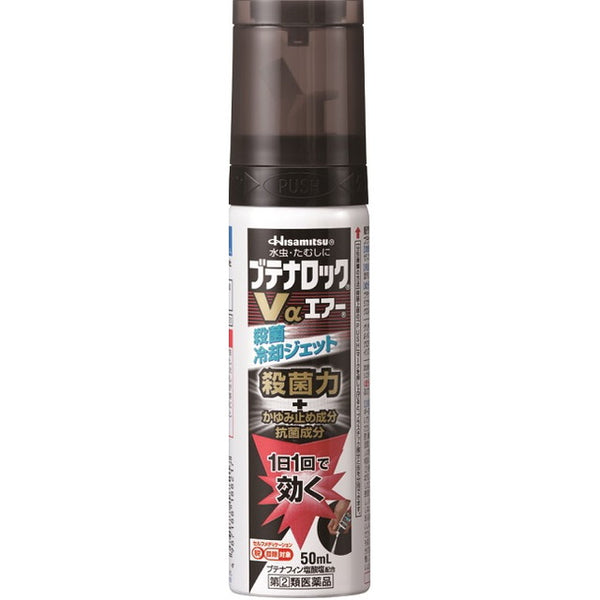 【指定第2類医薬品】ブテナロックVαエアー 50ML【セルフメディケーション税制対象】