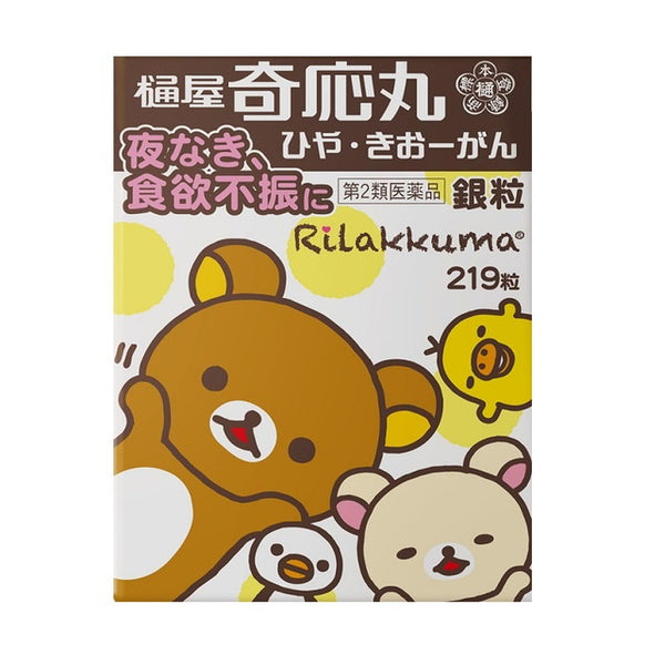 [2nd-Class OTC Drug] Hiya Kiomaru Silver Grain Rilakkuma 219 Tablets