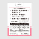 [2nd-Class OTC Drug] Hiyaki Ogantoi 120 tablets