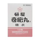 [2nd-Class OTC Drug] Hiyaki Ogantoi 120 tablets
