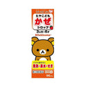 [Designated Class 2 Pharmaceuticals] Hiya Kiomaru Hiya Children's Cold Syrup S 96ml [Subject to self-medication taxation system]