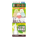 【第2類医薬品】樋屋奇応丸 ヒヤ鼻炎スプレーAL 30ml【セルフメディケーション税制対象】